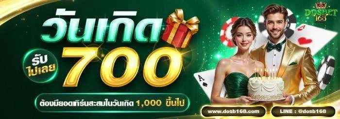 DOSB168 สมัครสมาชิก เล่นสล็อต คาสิโน ฝากถอนไว