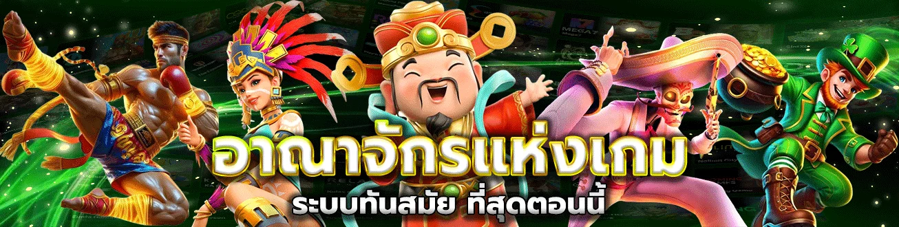 ระบบฝากถอนออโต้ DOSB168 รองรับทุกธนาคาร
