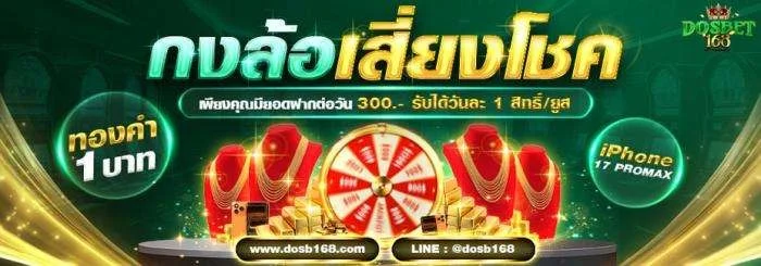 สล็อตออนไลน์ DOSB168 รวมเกมค่ายดังแตกง่ายฝากถอนไม่มีขั้นต่ำ