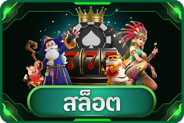 สล็อตออนไลน์ DOSB168 รวมเกมค่ายดังแตกง่าย